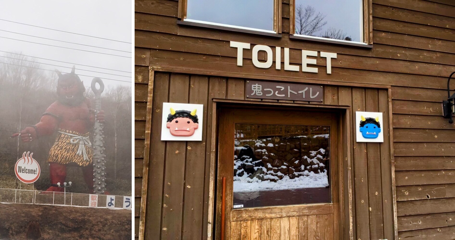 登别 · 鬼像 + 鬼っこ厕所