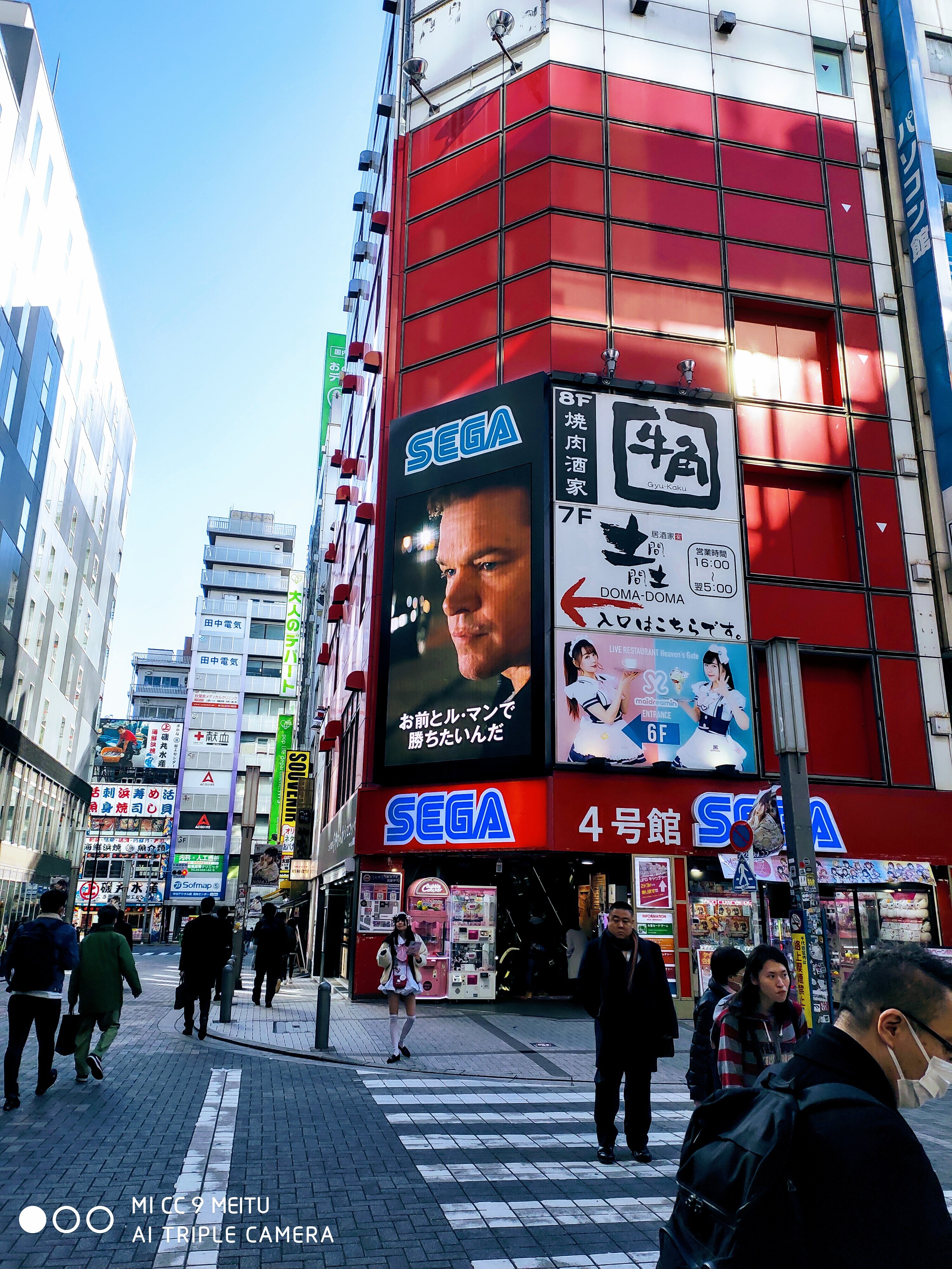 SEGA 楼前的女仆