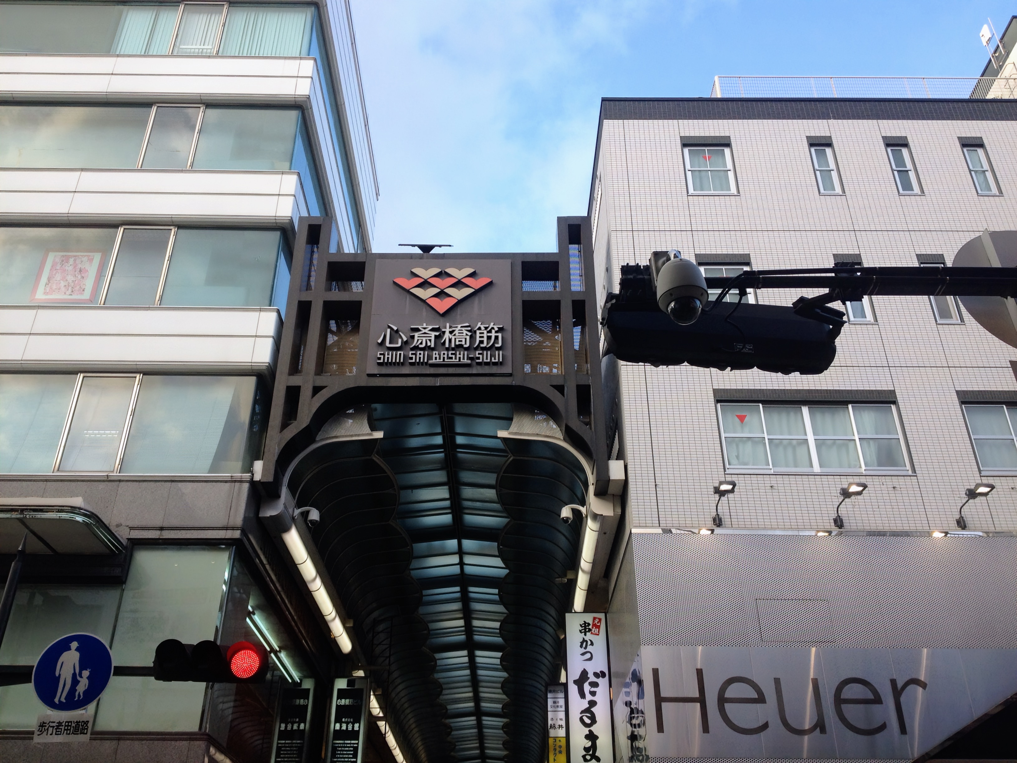 心斎橋筋商店街北口 · 招牌 + 拱廊