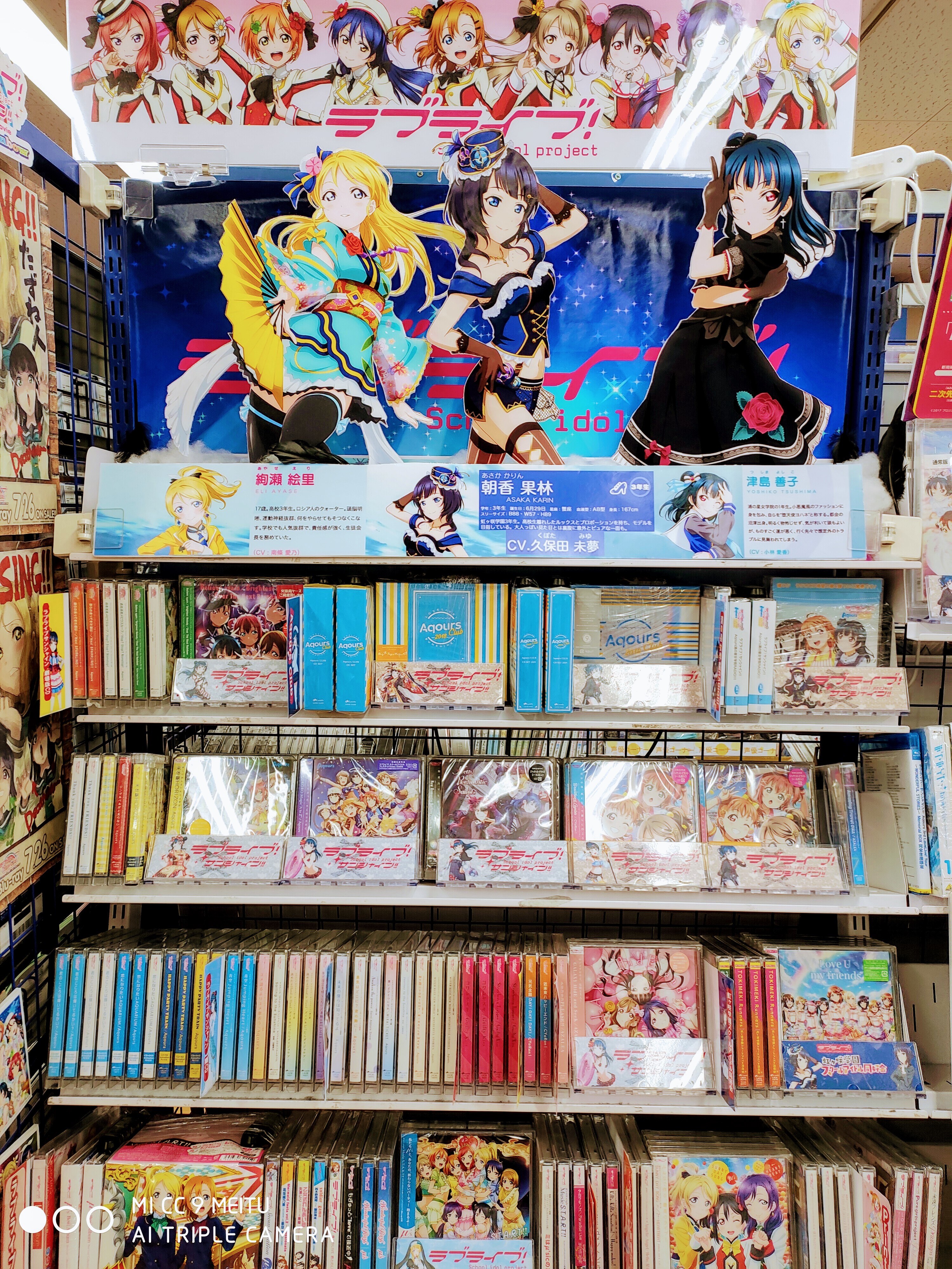Aqours CD 墙