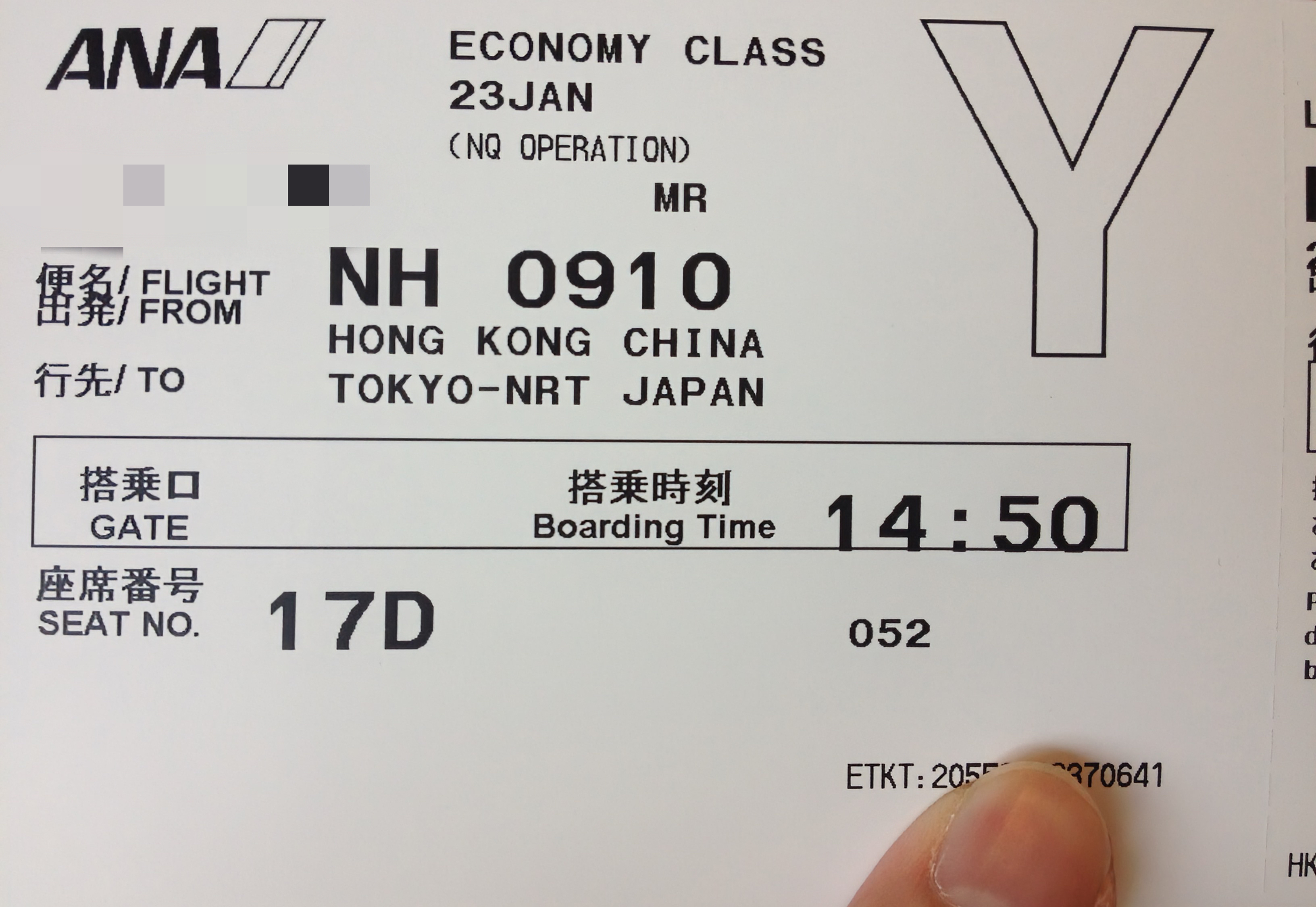 ANA NH 0910 · HKG → NRT 登机牌